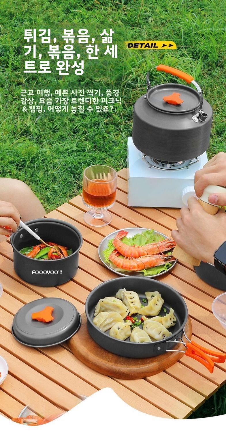 야외 캠핑 조리기구 세트 휴대용 경량 네스티드 냄비 프 - Camping Cooking Gear Set 리뷰 및 가격