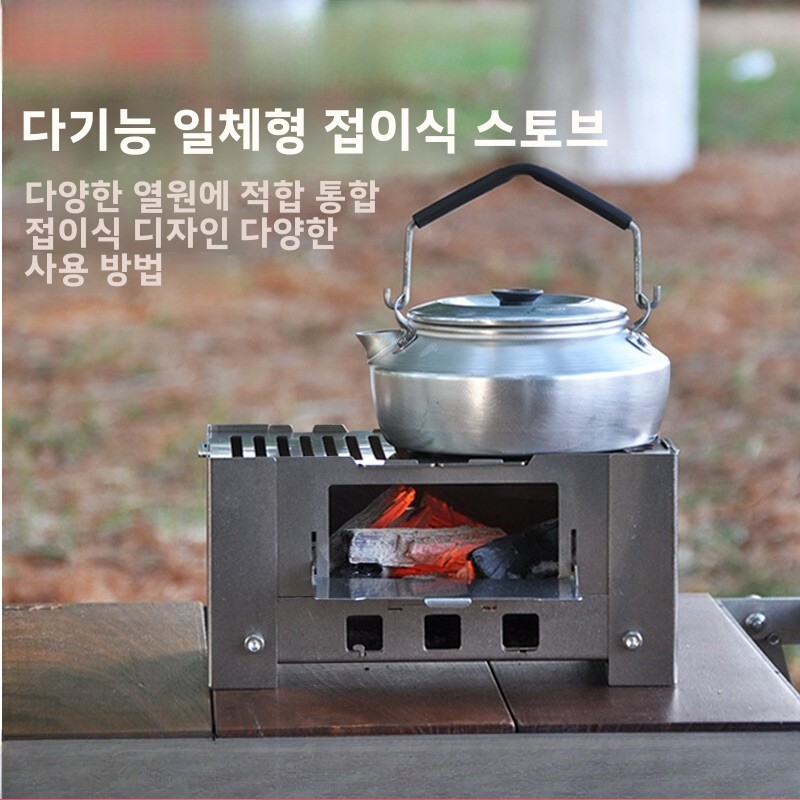 야외 캠핑 요리 피크닉용 컴팩트 접이식 스테인리스 스틸 - Camping Cooking Wood Stove 리뷰 및 가격